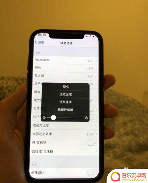 如何给手机设置小横条图片 怎么在iPhone XS截图时隐藏横条