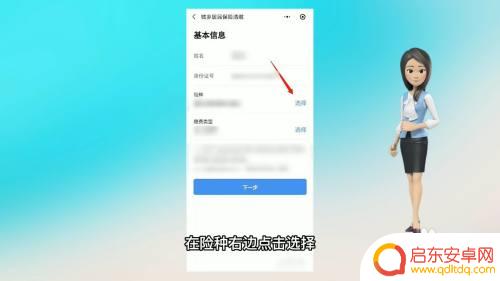 手机上医保怎么交 手机上城乡居民医保费用缴纳方法