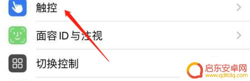 苹果手机接听电话黑屏怎么关闭 苹果手机通话时屏幕显示黑屏怎么处理