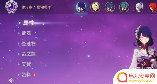 原神怎么看角色面板 原神游戏中面板怎么看