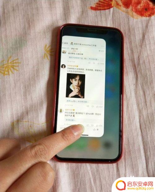 如何给手机设置小横条图片 怎么在iPhone XS截图时隐藏横条