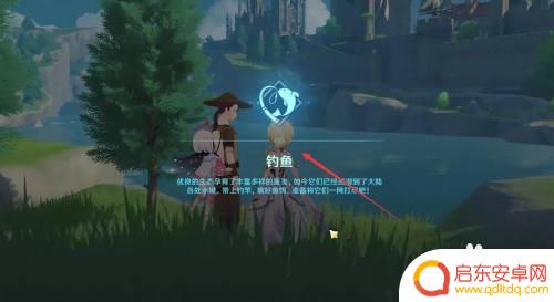 钓鱼原神如何开通 原神怎么去钓鱼