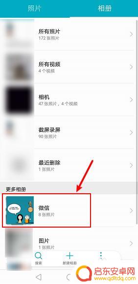 如何查找手机私密照片 手机相册中的私密照片怎么保护
