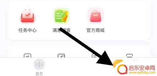 宝宝巴士怎么清理内存 宝宝巴士APP如何释放缓存空间