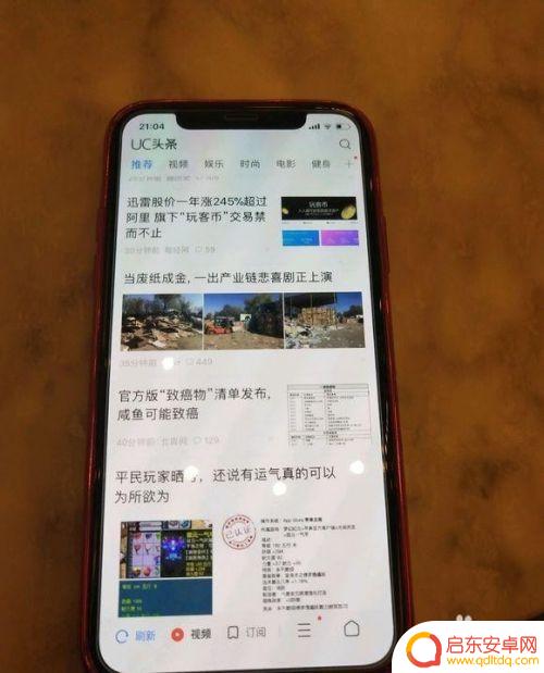 如何给手机设置小横条图片 怎么在iPhone XS截图时隐藏横条