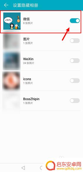 如何查找手机私密照片 手机相册中的私密照片怎么保护