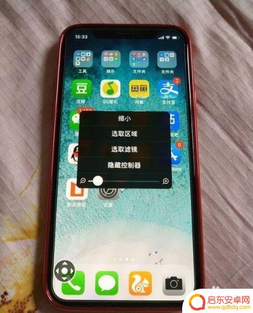 如何给手机设置小横条图片 怎么在iPhone XS截图时隐藏横条