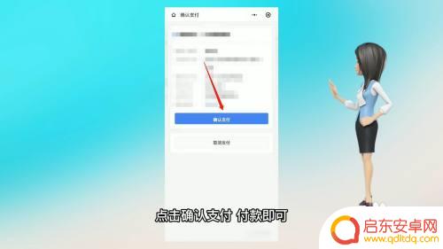 手机上医保怎么交 手机上城乡居民医保费用缴纳方法