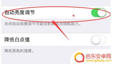 苹果手机接听电话黑屏怎么关闭 苹果手机通话时屏幕显示黑屏怎么处理