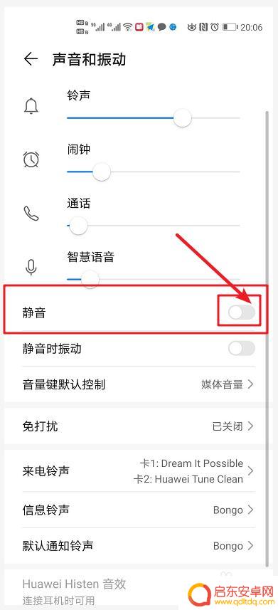 中兴手机如何静音 手机静音模式怎么开启