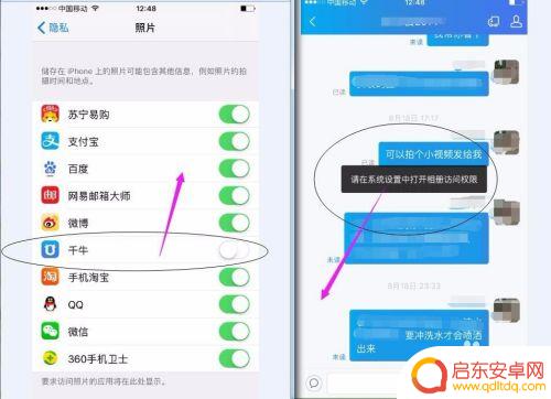 苹果手机照片怎么取消限制 iphone如何允许应用查看相册或照片