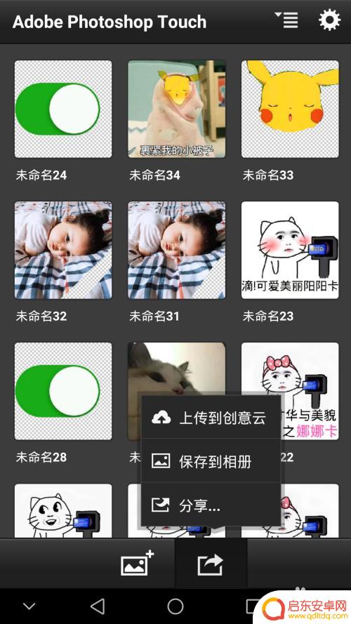 怎么在手机抠掉图层 手机抠图教程步骤