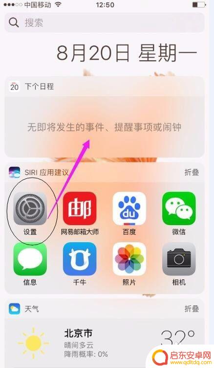 苹果手机照片怎么取消限制 iphone如何允许应用查看相册或照片