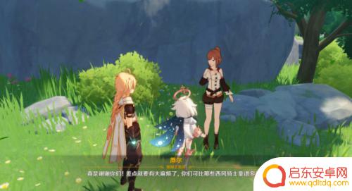 原神凯亚任务 原神凯亚的收获怎么种植