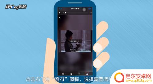 苹果手机短视频怎么添加音乐 苹果手机视频编辑器如何给视频配乐