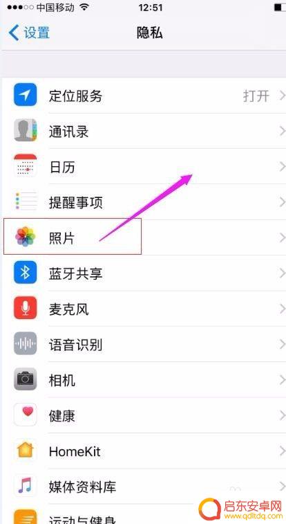 苹果手机照片怎么取消限制 iphone如何允许应用查看相册或照片