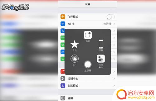 苹果手机如何开始用流量 苹果手机数据流量开启方法