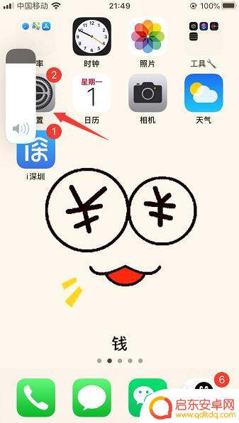 手机调音量的显示在桌面 怎样设置苹果手机音量条不自动出现