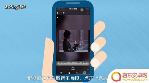 苹果手机短视频怎么添加音乐 苹果手机视频编辑器如何给视频配乐