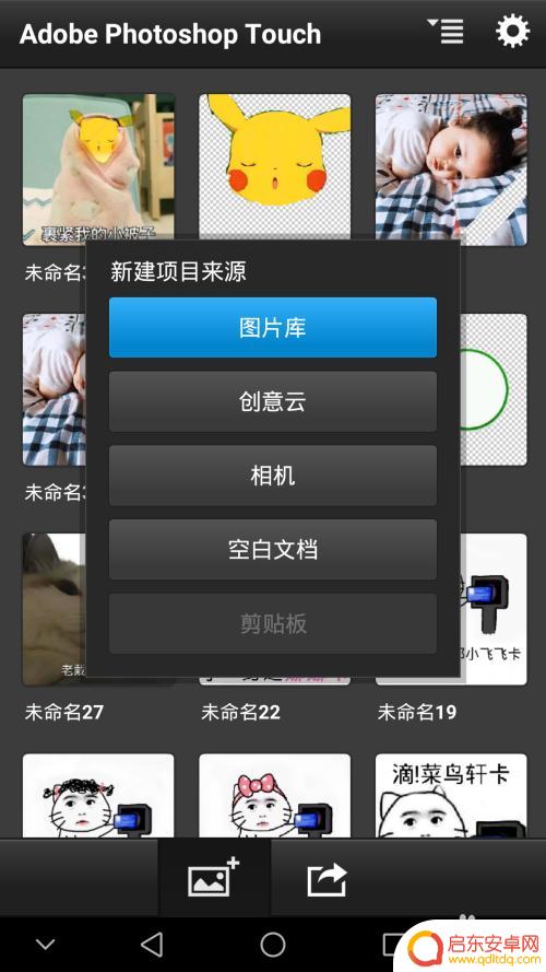 怎么在手机抠掉图层 手机抠图教程步骤