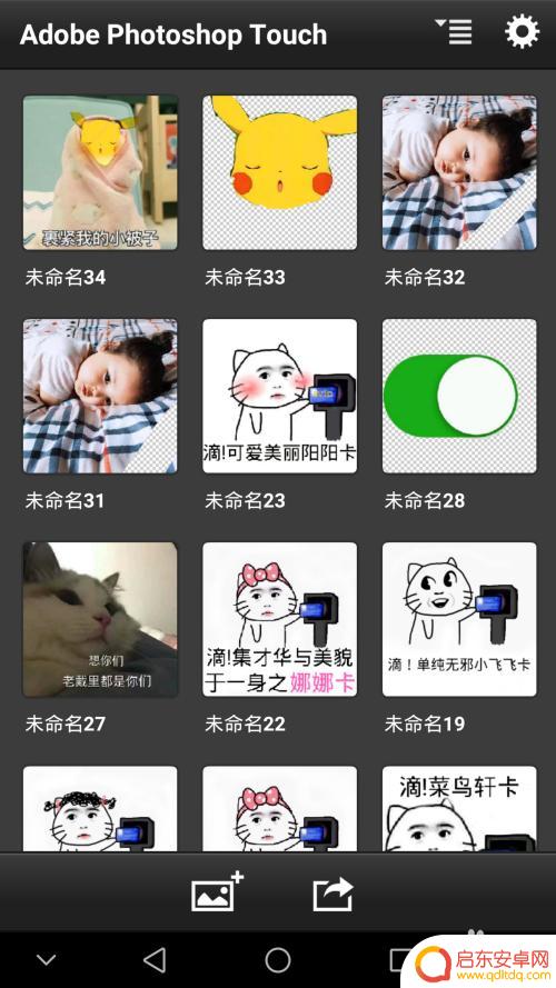 怎么在手机抠掉图层 手机抠图教程步骤