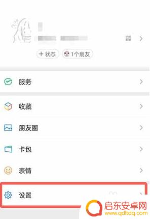 手机微信返回键怎么设置出来 微信聊天界面回车键发送消息设置方法