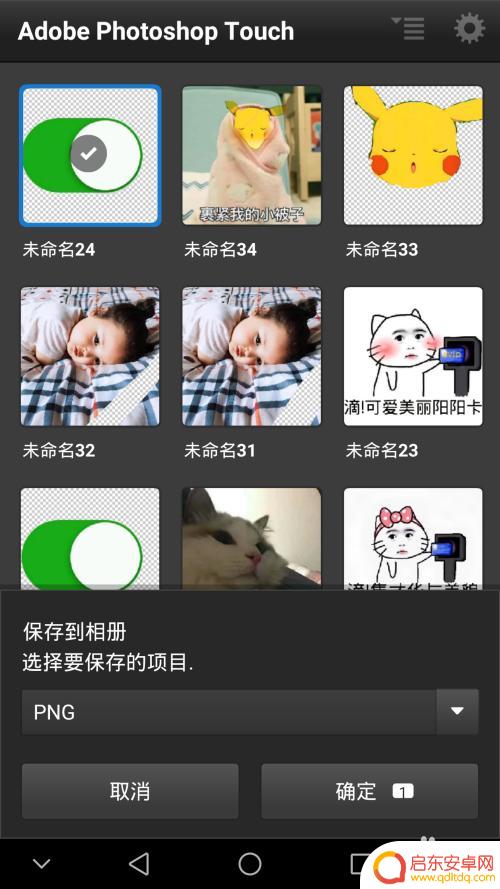 怎么在手机抠掉图层 手机抠图教程步骤