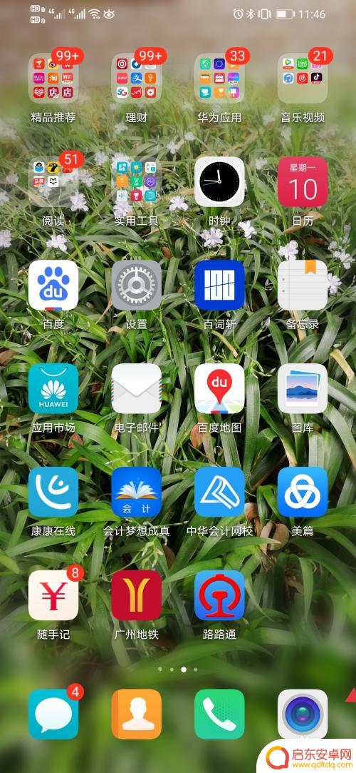手机如何关闭通话记录功能 手机通话自动录音怎么取消