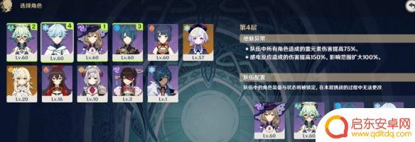 原神深渊回廊怎么玩 原神深境回廊怎么快速闯关