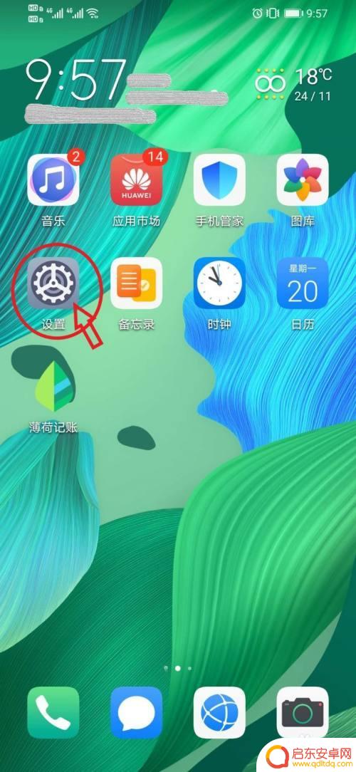 华为手机如何设置指纹密码锁屏 华为手机指纹密码功能设置步骤