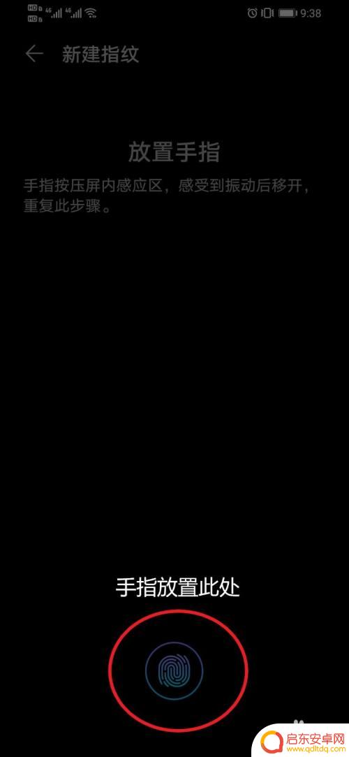 华为手机如何设置指纹密码锁屏 华为手机指纹密码功能设置步骤