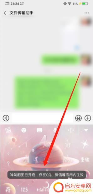 手机上如何设置ai配图 如何在微信中启用神句配图功能