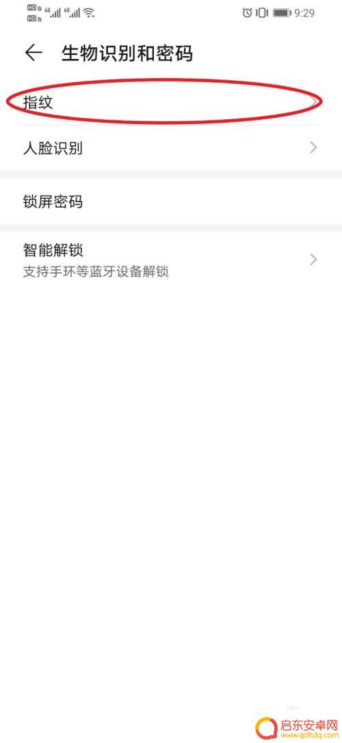 华为手机如何设置指纹密码锁屏 华为手机指纹密码功能设置步骤