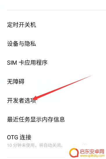 oppo手机怎样与电脑连接? oppo手机连接电脑显示未识别怎么解决