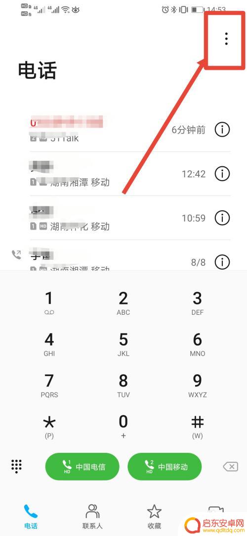 手机如何关闭通话记录功能 手机通话自动录音怎么取消