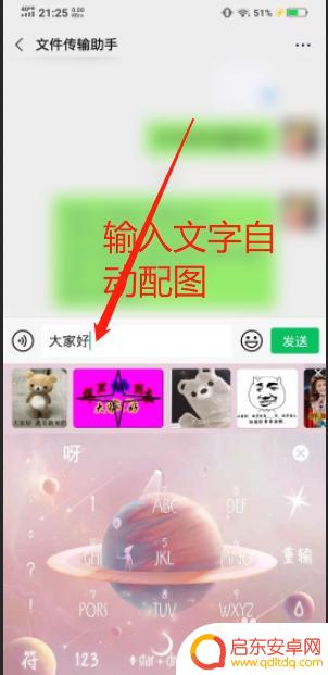 手机上如何设置ai配图 如何在微信中启用神句配图功能