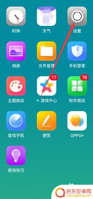 oppo手机怎样与电脑连接? oppo手机连接电脑显示未识别怎么解决