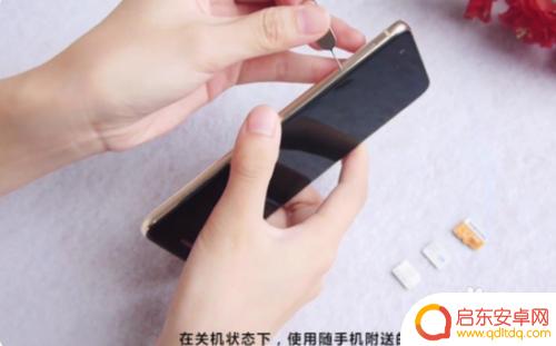 手机里怎么换卡 手机换卡注意事项