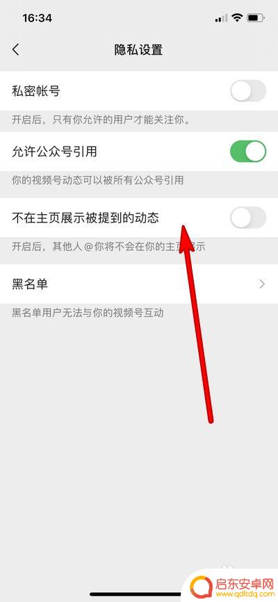 手机视频号怎么设置权限 如何在微信视频号设置隐私权限