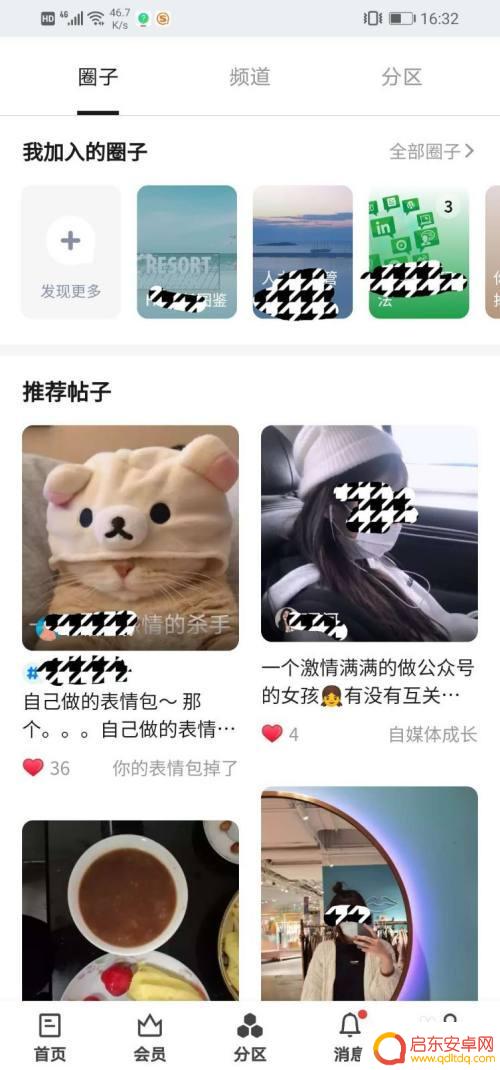 手机如何查看热点话题资料 手机上如何查看知乎搜索热点前50篇文章