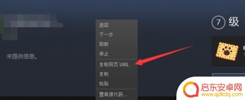 steam怎么拿id steam账号ID查看方法
