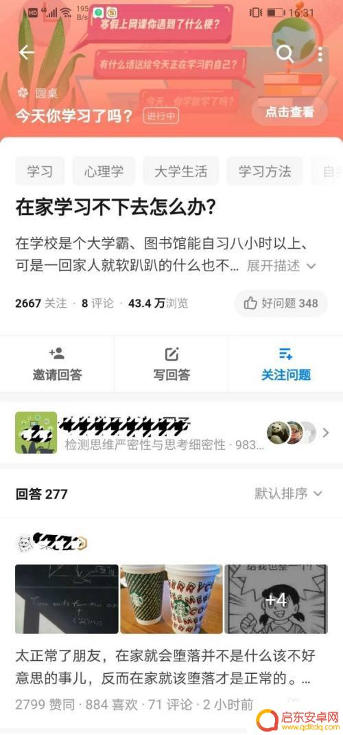 手机如何查看热点话题资料 手机上如何查看知乎搜索热点前50篇文章