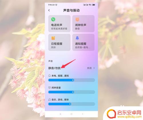 手机怎么总是自动静音 手机为什么会自动进入静音模式