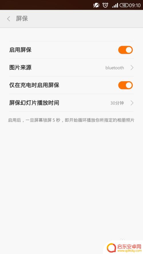 手机开机怎么设置屏保 手机如何设置屏保密码