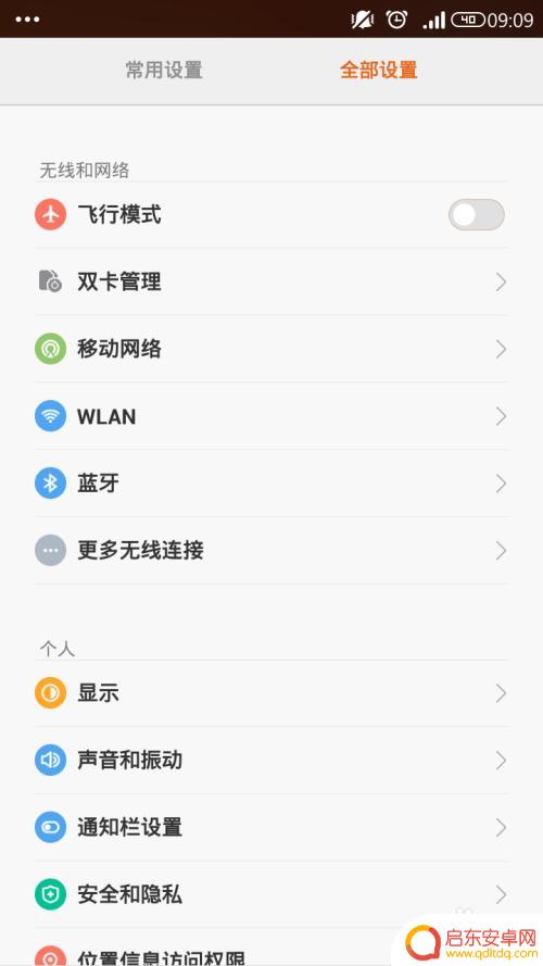 手机开机怎么设置屏保 手机如何设置屏保密码