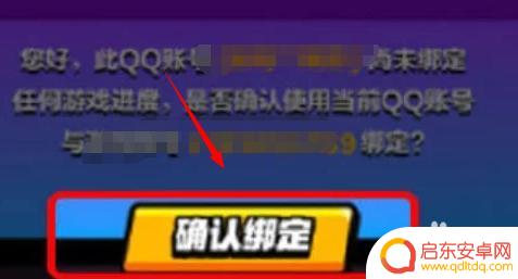 荒野乱斗怎么换绑微信号 荒野乱斗账号绑定邮箱