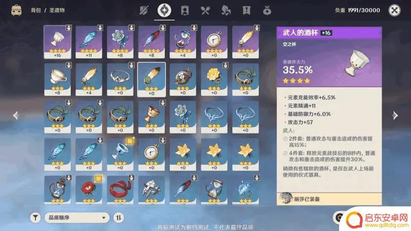 原神紫色圣遗物是什么意思 原神紫色圣遗物怎么破解