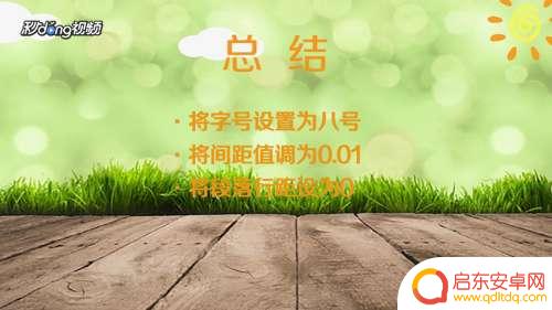 手机缩印怎么设置 缩印选项设置