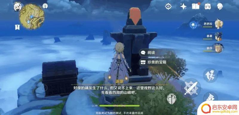 原神紫色圣遗物是什么意思 原神紫色圣遗物怎么破解