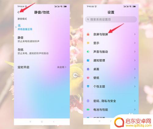 手机怎么总是自动静音 手机为什么会自动进入静音模式